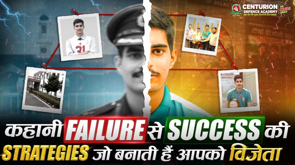Failure to Success Strategies Thumbnail